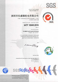 尊龙凯时ISO/TS质量认证证书